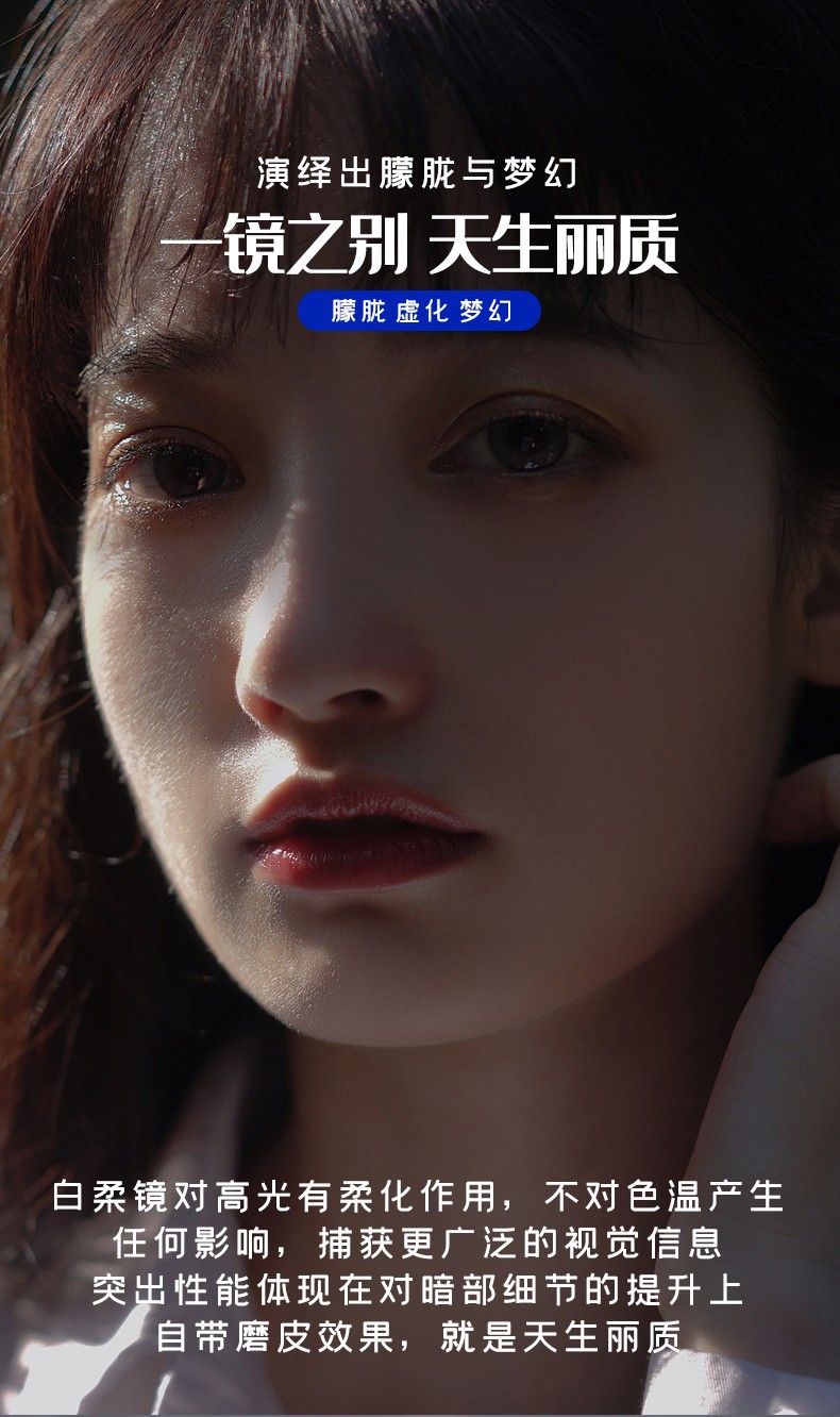 白柔攝影濾鏡 白柔攝影濾鏡