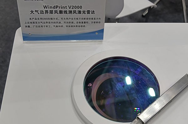 大氣邊界層風(fēng)廓線測風(fēng)激光雷達(dá) 大氣邊界層風(fēng)廓線測風(fēng)激光雷達(dá)