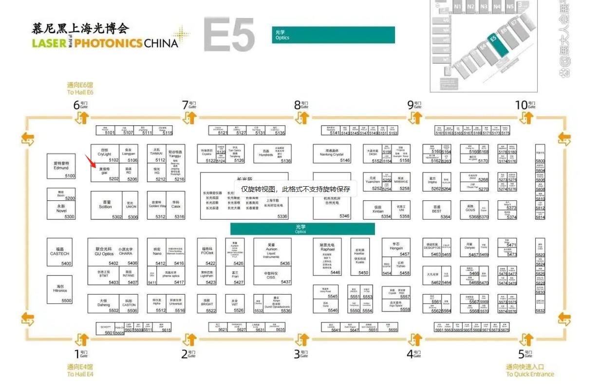 濾光片 慕尼黑上海光博會(huì)激埃特所在E5展館