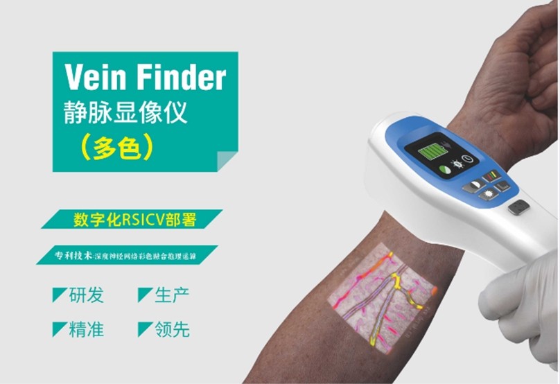 靜脈顯像儀光學(xué)元件應(yīng)用解析 靜脈顯像儀光學(xué)元件應(yīng)用解析