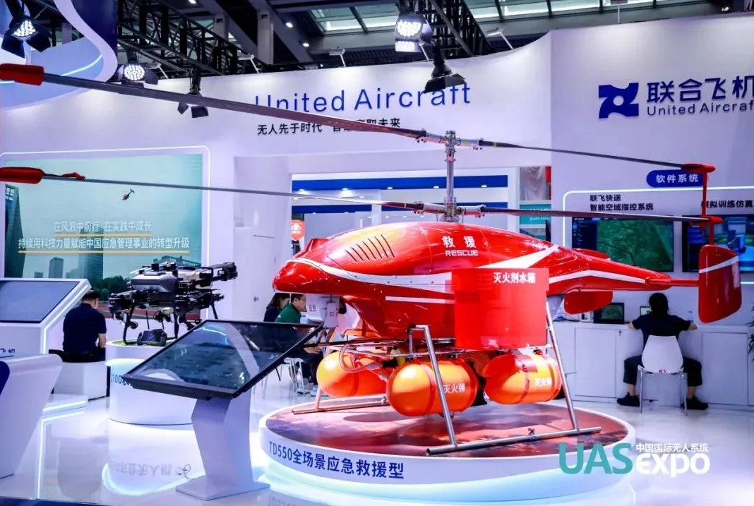 國(guó)際低空經(jīng)濟(jì)與無(wú)人系統(tǒng)博覽會(huì)