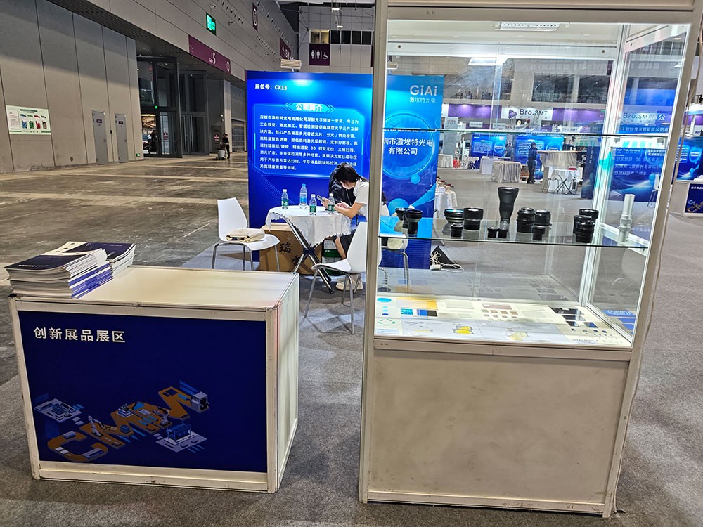 濾光片 激埃特亮相2025華南工博會(huì)--帶你解碼工業(yè)視覺密碼