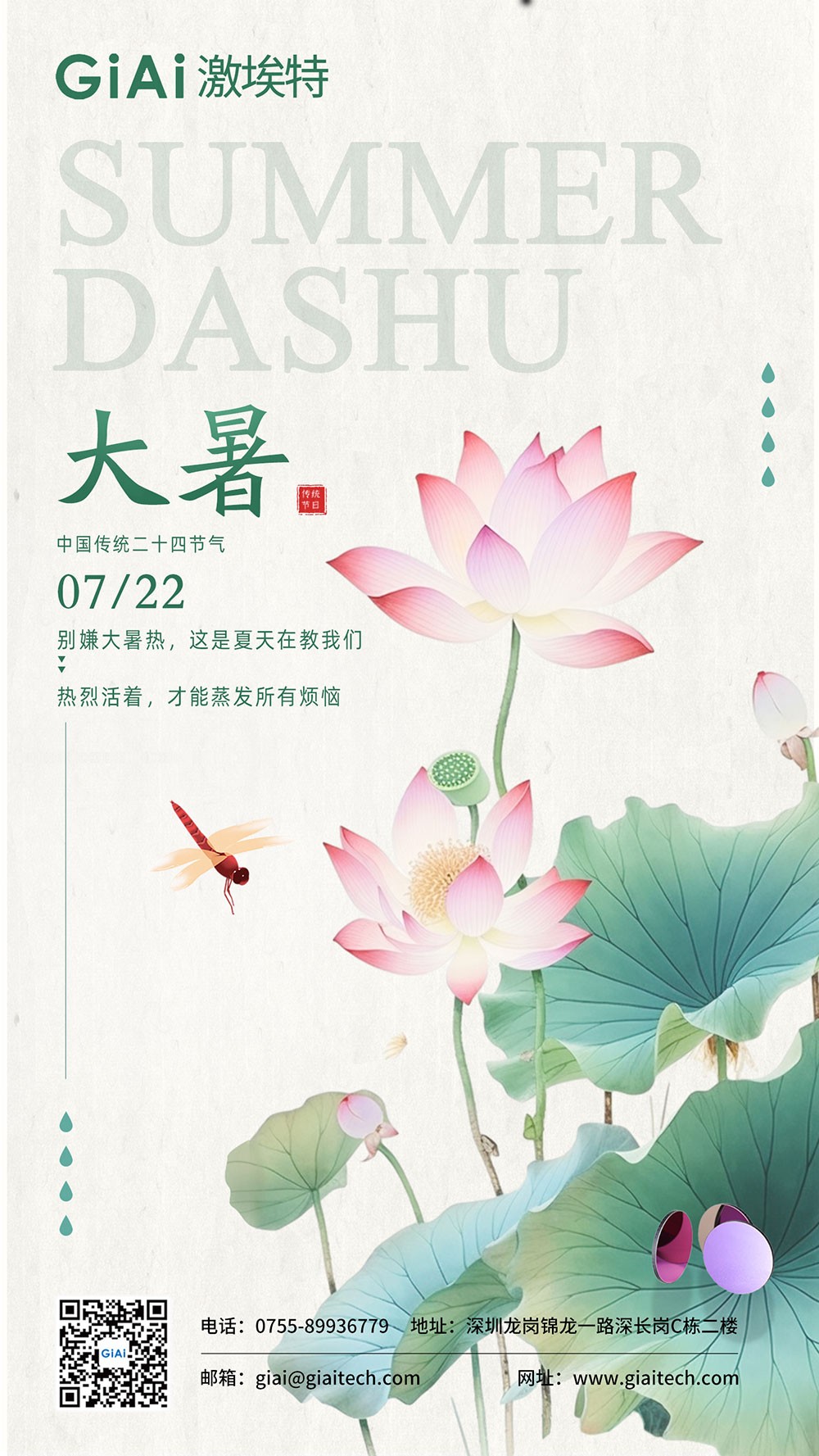 2025的大暑，一點(diǎn)沒感覺到熱誒！