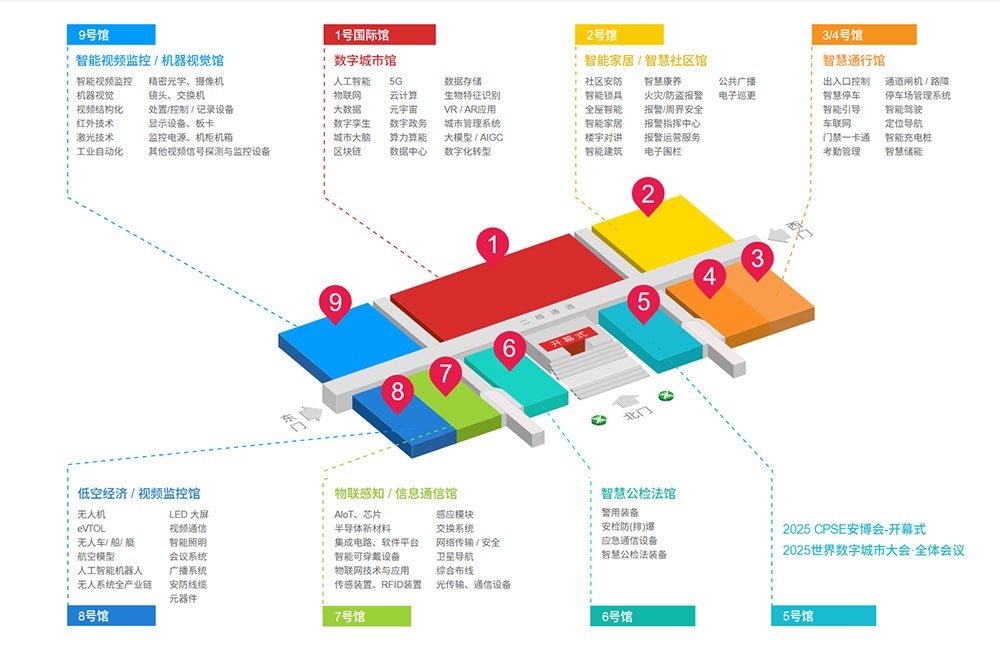 激埃特展區(qū)