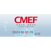 展現(xiàn)光學(xué)風(fēng)采-激埃特誠邀您共襄第90屆中國(guó)醫(yī)療器械博覽會(huì)