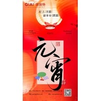 激埃特光電：以光之名，共慶元宵