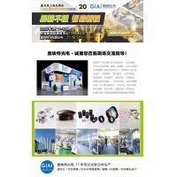 光啟未來，智創(chuàng)無限---激埃特邀您共赴2025慕尼黑上海光博會