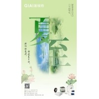 至長(zhǎng)白晝，至清光明 - 激埃特光電祝您夏至安康！