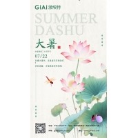 臺(tái)風(fēng)過,大暑至--鏡片防潮需注意！