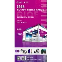 第26屆CIOE中國(guó)國(guó)際光電博覽會(huì)即將到來！激埃特誠(chéng)邀你一同加入！